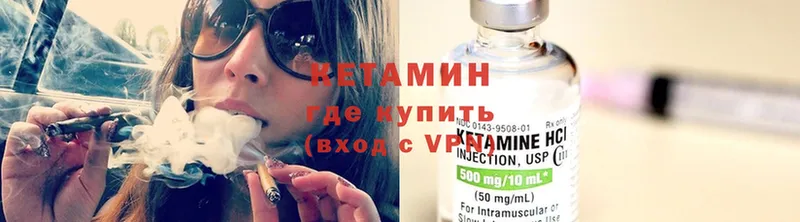 Кетамин ketamine  Амурск 